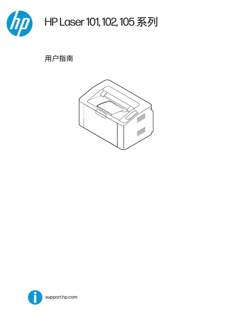 hp 惠普 HP 107wr 激光打印机_2